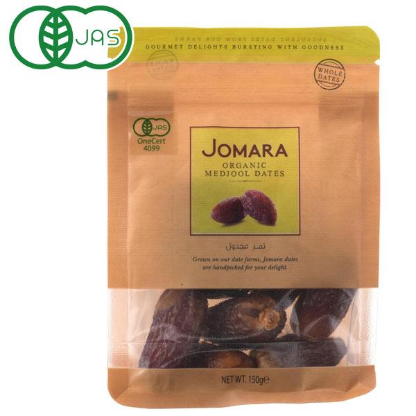 ジョマーラ オーガニックデーツ マジョール種（150g） 出光商会 10月新商品