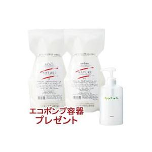 ナチュール ゲルホームクリームEX 詰替 （500g）2個セット ナユタ 詰替えボトル1個プレゼント