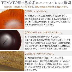 YOKOHAMA WOOD ナツメ椀(ウルシ)...の詳細画像2