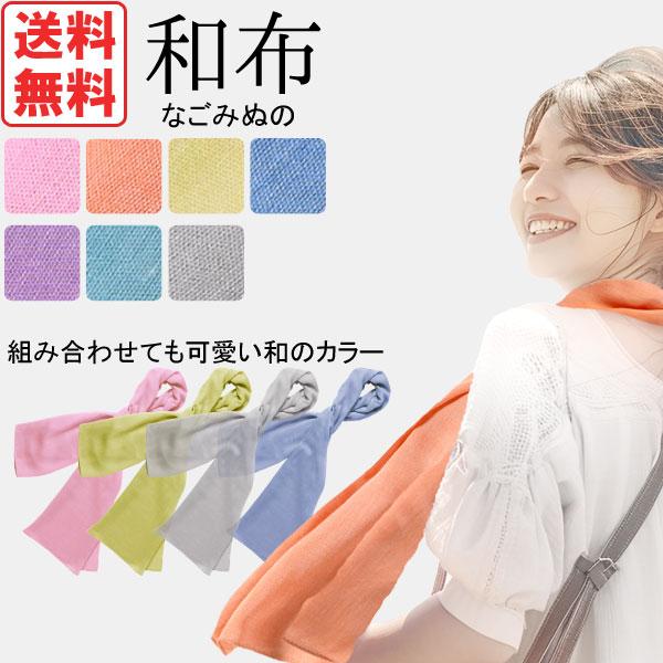 TAKEFU竹布 和布（なごみぬの） ナファ生活研究所 メール便送料無料の場合代引・同梱不可
