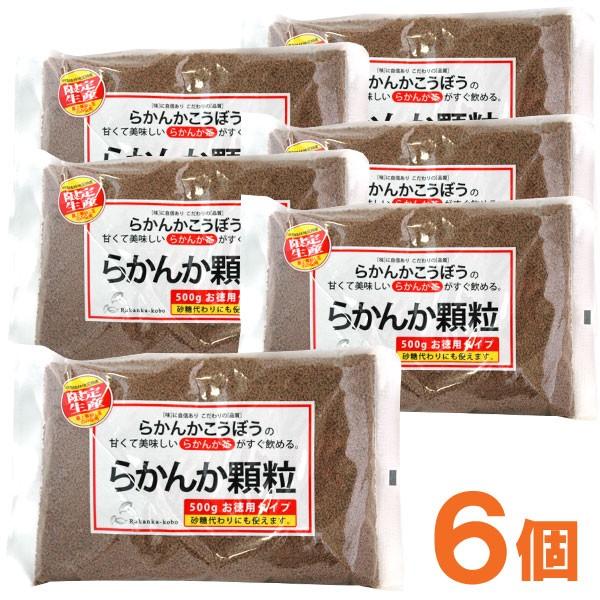 らかんか顆粒（500g） 6個セット らかんかこうぼう