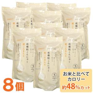 乾燥粒こんにゃく 粒こんきらり（65g×5袋） 8個セット トレテス｜shizenkan