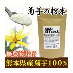 熊本県産菊芋の粉末（80g） エヴァウェイ