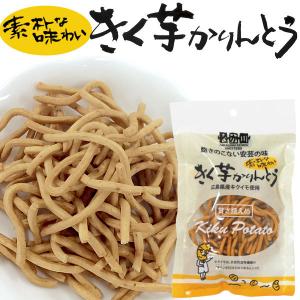 きく芋かりんとう（60g） なか川 入荷未定