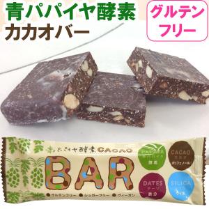 青パパイヤ酵素 CACAO BAR カカオバー（40g） 三旺インターナショナル 数量限定