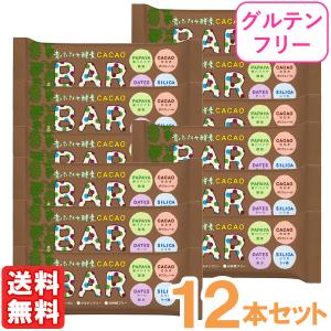青パパイヤ酵素入りカカオバー（35g） 12本セット 三旺インターナショナル メール便送料無料の場合代引・同梱不可