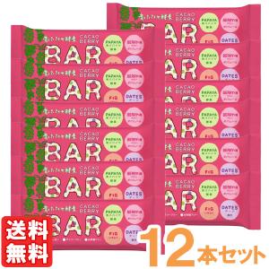 青パパイヤ酵素入りカカオベリーバー（35g） 12本セット 三旺インターナショナル メール便送料無料の場合代引・同梱不可