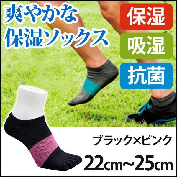 5本指ソックス アルキテクト 021 クール ショート Mサイズ（ブラック×ピンク） ワールドグロー...