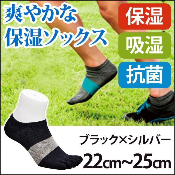 5本指ソックス アルキテクト 021 クール ショート Mサイズ（ブラック×シルバー） ワールドグロ...