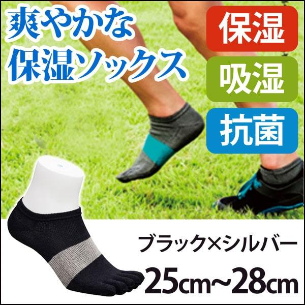 5本指ソックス アルキテクト 021 クール ショート Lサイズ（ブラック×シルバー） ワールドグロ...