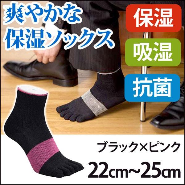 5本指ソックス アルキテクト 022 クール ミドル Mサイズ（ブラック×ピンク） ワールドグローブ...