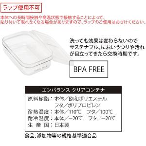 エンバランス クリアコンテナ(角型)保存容器(...の詳細画像4