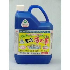 北海道天然湯の華2L6本セット【送料無料】北海道・沖縄地域は別途