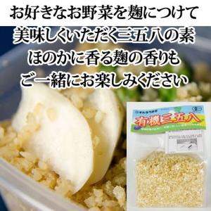 有機麹の有機三五八漬けの素（1kg）｜shizenkizuna-store