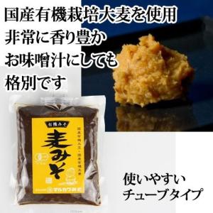 有機麦みそ（スパウト345g）｜shizenkizuna-store