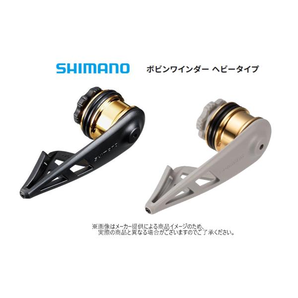 シマノ(SHIMANO)　Bobbin Winder(ボビンワインダー) ヘビータイプ (ラインシス...