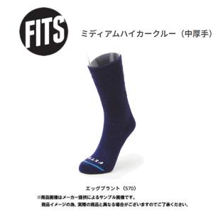 FITS(フィッツ)  ミディアムハイカークルー Sサイズ(ハイキング)(ソックス)(中厚手)(メリノウール)(別店舗発送商品)-｜shizenmankituya