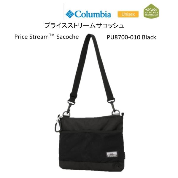 Columbia(コロンビア)　プライスストリームサコッシュ (アウトドアバッグ・コンパクト・小物入...