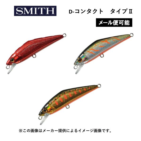 【メール便可】SMITH(スミス) D-CONTACT(ディーコンタクト) 50 タイプII 50ｍ...