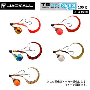 【メール便可】JACKALL(ジャッカル) TGビンビンスイッチ キャンディ 100g(鯛ラバ・タイジグ)(マダイ)(別店舗発送商品)-