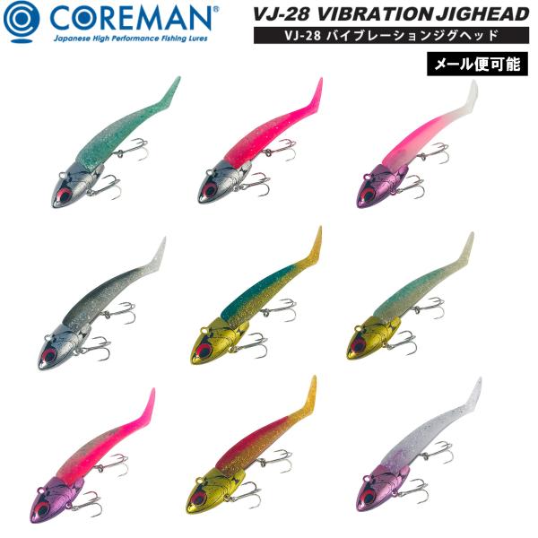 【メール便可】COREMAN(コアマン) VJ-28 VIBRATIONJIGHEAD(VJ-28 ...