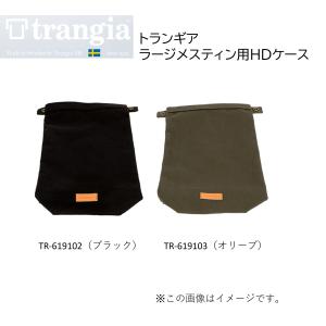 【EVAケースなど4点追加】Trangia トランギア ストームクッカーS alpen-group_7521702009