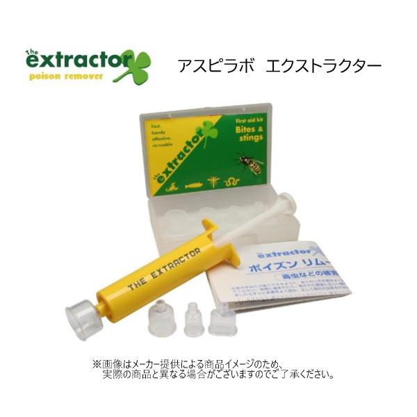 飯塚カンパニー　アスピラボ　エクストラクター　(アウトドア・登山・応急手当器具・毒吸引器・虫刺され・...