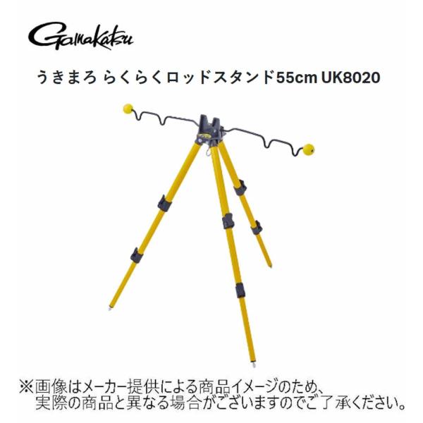 gamakatu(がまかつ)　うきまろ　らくらくロッドスタンド 55cm(釣り用品・ファミリーフィッ...