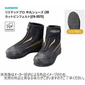 シマノ》FA−055S リミテッドプロ 中丸シューズ（3Dカット 