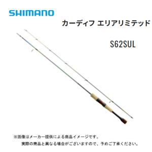 シマノ カーディフ S62SUL 釣り用ロッドの買取情報