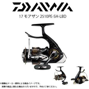 DAIWA(釣り) ダイワ 17モアザン 2510PE−LBD DAIWA(釣り) ダイワ 17モアザン 2510PE−LBD