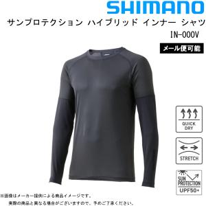 シマノ　サンプロテクションインナー上下セット シマノ サンプロテクションクール ハイブリッド インナーシャツ