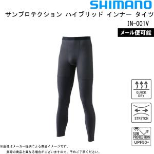 シマノ（SHIMANO） サンプロテクション ハイブリッド インナー タイツ