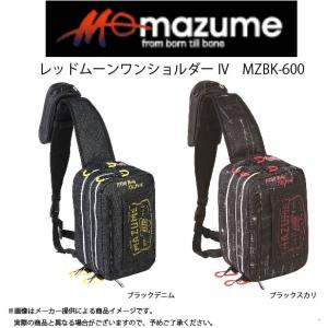 mazume(マズメ) レッドムーンワンショルダーIV(MZBK-600)(フィッシングバッグ・ポーチ・小物入れ)(別店舗発送商品)-｜shizenmankituya