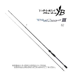 YAMAGA Blanks(ヤマガブランクス) BlueCurrent III 82(ブルーカレントIII 82)(アジングロッド・ライトゲーム・2ピース)(100074)(別店舗発送商品)-｜shizenmankituya