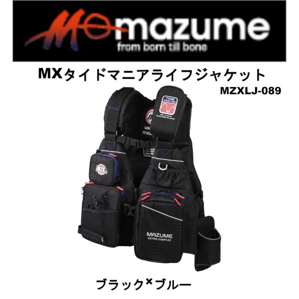 MAZUME(マズメ) MZタイドマニアライフジャケット(ゲームベスト・フローティングベスト・収納)...