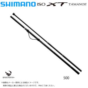 シマノ ISO XT TAMANOE(磯/イソXT タマノエ) 500 (振出)(玉ノ柄・磯タモ)(24083)-｜shizenmankituya