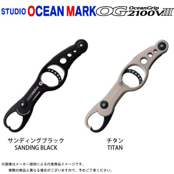 STUDIO OCEAN MARK (スタジオオーシャンマーク) オーシャングリップ OG2100V...