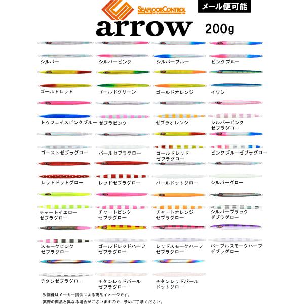 【メール便可】SEA FLOOR CONTROL (シーフロアコントロール) arrow(アロー) ...