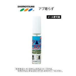 【メール便可】SHIMOTSUKE(シモツケ/下野)　アブ寄らず　12ｍｌ　(アウトドア・釣り用品・虫よけ・虫除け剤・冷感効果) (303963)-