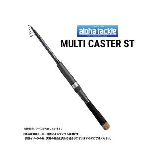 alpha tackle(アルファタックル)　MULTI CASTER ST(マルチキャスター) 10-210 (振出・チョイ投げ・サビキ釣り・ボート・磯・コンパクトロッド) (63488)-｜shizenmankituya