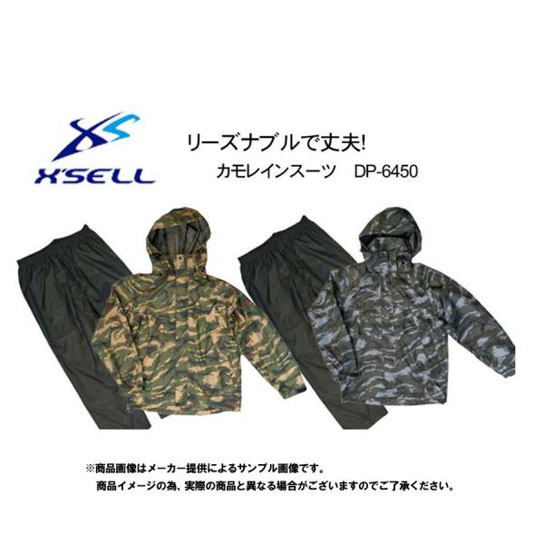 X'SELL(エクセル)　カモレインスーツ(上下セット) (フィッシングレインウェア・アウトドア・迷...