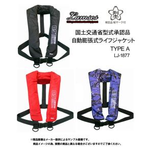 ラムセス ライフジャケットの商品一覧 通販 Yahoo ショッピング