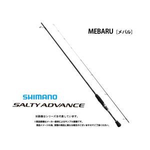 シマノ　SALTY ADVANCE(ソルティーアドバンス)　 MEBARU(メバル)　S76UL-T (394200)-