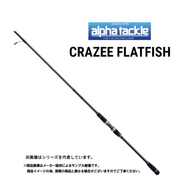 エイテック　CRAZEE FLATFISH(クレイジー フラットフィッシュ)　S962M　(サーフ専...