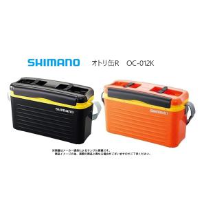 シマノ　 オトリ缶R (フィッシングツール・ストッパー・収納)(鮎釣り・友カン) (OC-012K)-