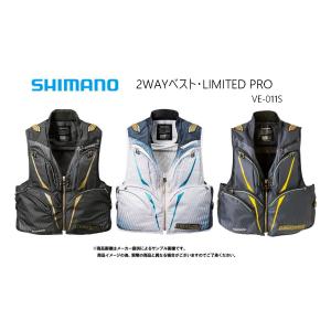 シマノ 2WAYベスト・LIMITED PRO(リミテッドプロ) (鮎ベスト) (VE-011S