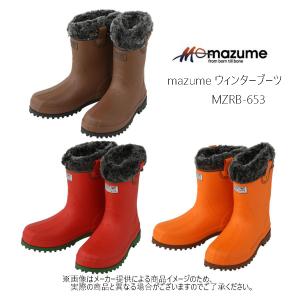 MAZUME(マズメ)　ウィンターブーツ (釣り・アウトドア・長靴・完全防寒仕様・断熱性・保温性・防水加工)  (MZRB-653) -｜shizenmankituya