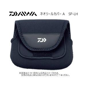 DAIWA/ダイワ) ネオリールカバーA SP-LH (797139) オフショア