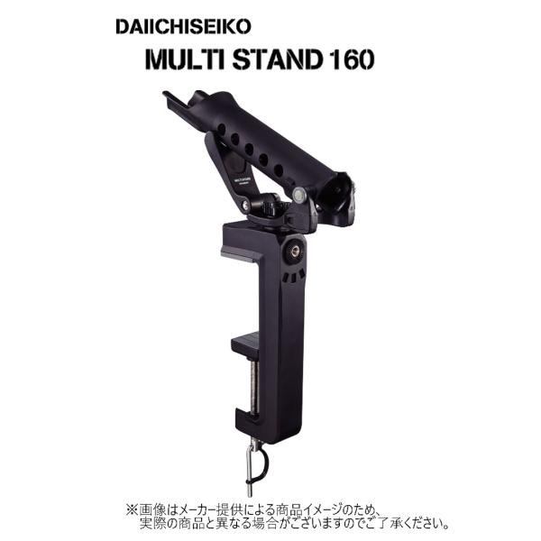 第一精工　MULTI STAND 160(マルチスタンド160) (フィッシングツール・ロッドキーパ...